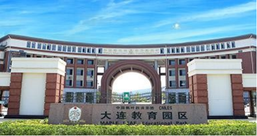 大连枫叶国际学校