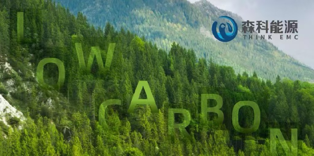 1740704161108726.jpg 森科能源网页开头图片.jpg